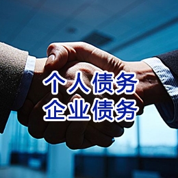 兴隆华侨农场追债公司